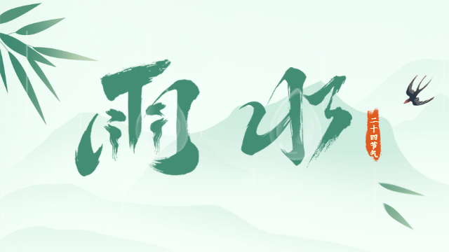 國(guó)晉消防：今日雨水