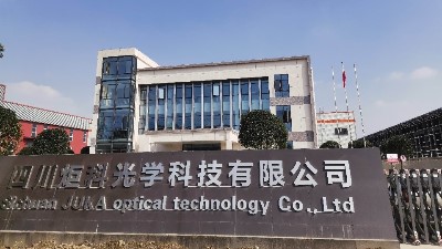超精密光學(xué)元件、儀器、設(shè)備研發(fā)制造消防施工項(xiàng)目--國(guó)晉消防工程案例