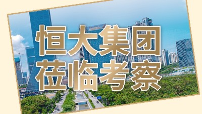 榮幸之至,恒大集團(tuán)代表蒞臨國(guó)晉消防考察