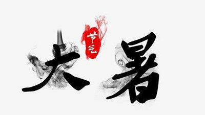 “小暑”接“大暑”，熱得無處躲，警惕消防安全！--四川國晉消防