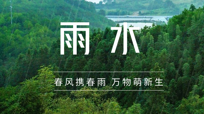 今日雨水-國(guó)晉消防