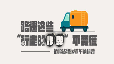 路遇“行走的炸彈”不要慌！—四川國晉消防