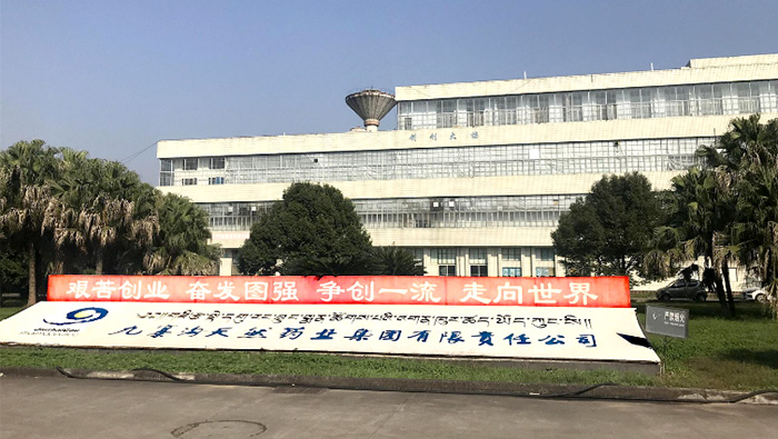 四川九寨溝天然藥業(yè)生產項目消防維保項目 (2)-700
