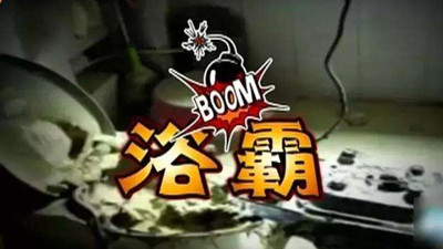 如何安全使用浴霸？--四川國晉消防