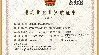 國(guó)晉消防-小知識(shí)科普之《消防設(shè)施工程專業(yè)承包資質(zhì)》等級(jí)標(biāo)準(zhǔn)