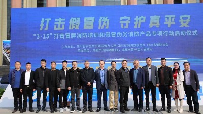 國(guó)晉消防積極參與打擊冒牌消防培訓(xùn)和假冒偽劣消防產(chǎn)品專項(xiàng)工作!
