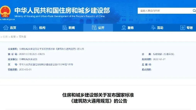 重大變動(dòng)！GB 55037-2022消防強(qiáng)制性新規(guī)范，6月1日起實(shí)施！