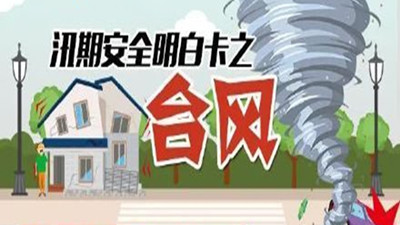 歷史罕見(jiàn)！臺(tái)風(fēng)“巴威”北上遼寧，等風(fēng)來(lái)--四川國(guó)晉消防