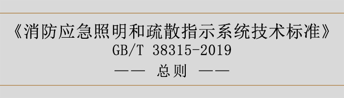 社會(huì)單位滅火和應(yīng)急疏散預(yù)案-總則-700