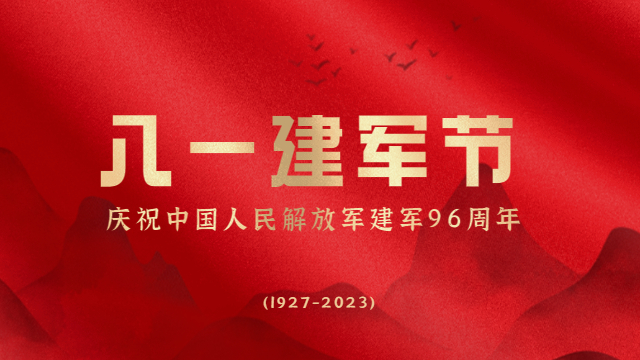 建軍節(jié)丨迎“八一”，向中國軍人致敬！