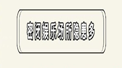 “密室逃脫 ”當(dāng)真能“逃脫”？--四川國晉消防