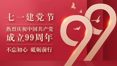“七一”黨的生日,快來與國晉消防一起重新溫習(xí)這些知識(shí)！