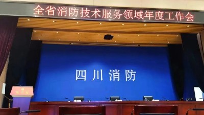 護(hù)航大運(yùn)︱國晉消防助力大運(yùn)會(huì)消防安全工作