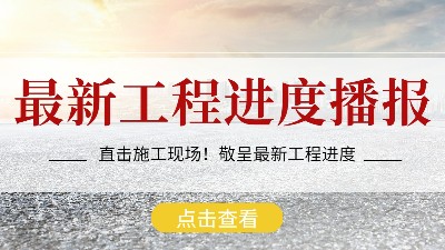 最新進展！國晉消防工程建設全力加速中……