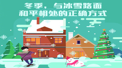 冬季，與冰雪路面和平相處的正確方式--四川國晉消防