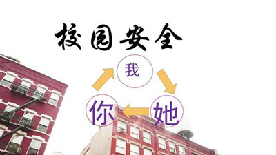 開(kāi)學(xué)第一件事：檢查一下你的學(xué)校有沒(méi)有安全隱患--四川國(guó)晉消防