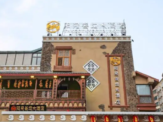 汶川爾瑪陽光谷地酒店有限公司消防系統(tǒng)維護(hù)保養(yǎng)工程---國(guó)晉消防維保案例