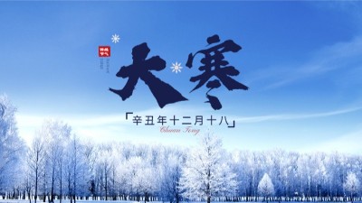 今日大寒 | 至此近春日，愛意暖人心