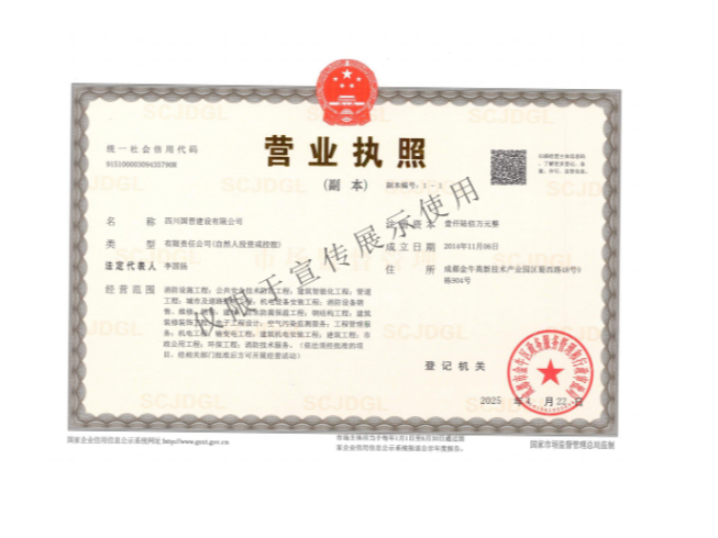 營(yíng)業(yè)執(zhí)照