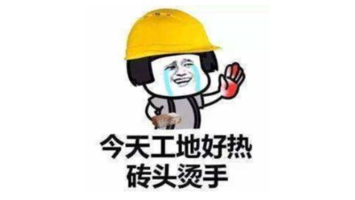 還未出“梅”，即已入“伏”--四川國晉消防