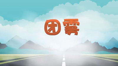 高速公路上的“流動殺手”，你知道嗎？--四川國晉消防